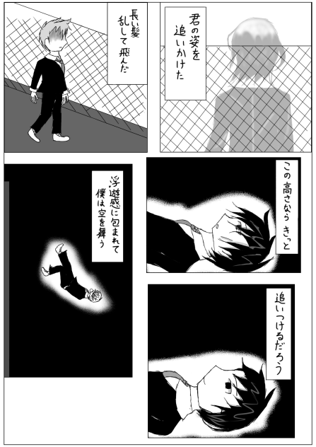 霧崎第一でブラックエンドターミナル3
