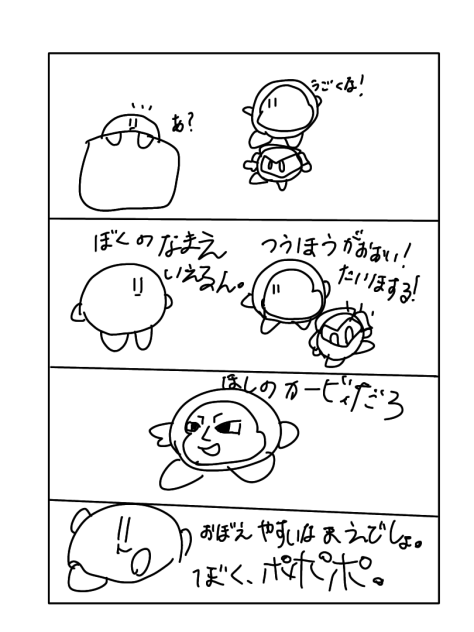 4コマ漫画