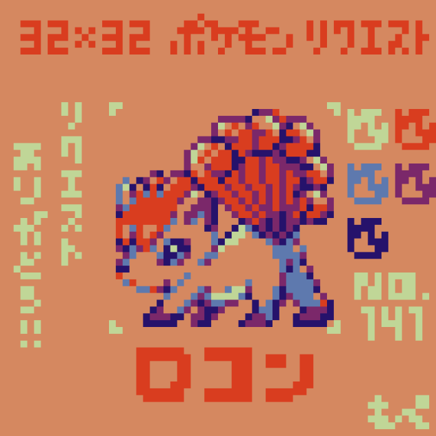 【ドット絵】ロコン【ポケモン】