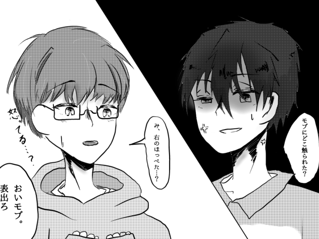 君に触れていいのは俺だけ