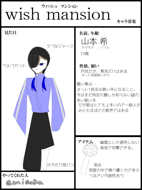願い事。