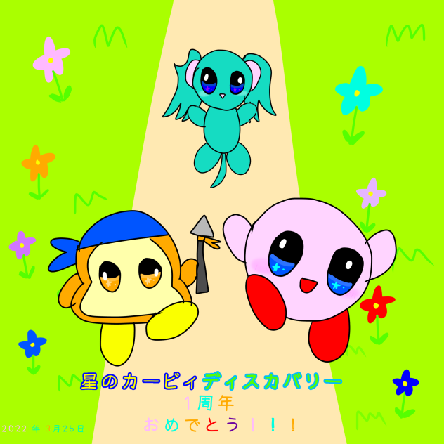 星のカービィディスカバリー1周年おめでとう！！！