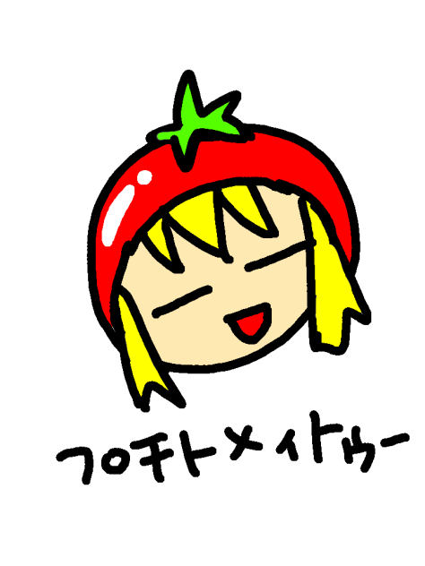 プチトメイトゥ