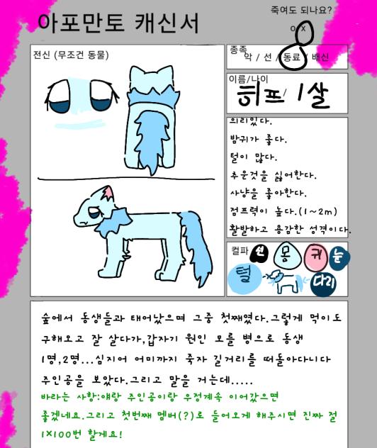 아포만토 캐신 젳이요!