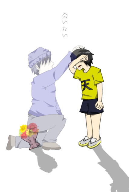 そばにいるよ