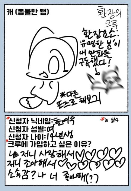 환장의 크루 젲