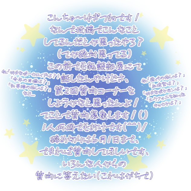 質問くださいm(_ _)m