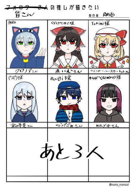 誰かー