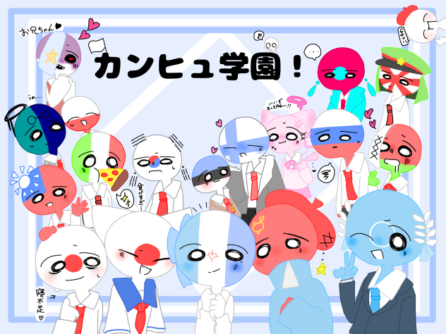 カンヒュ学園の塗り絵終わったぜｪｯｯｯ！