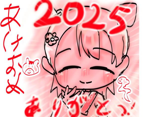 あけおめ!!【配信】