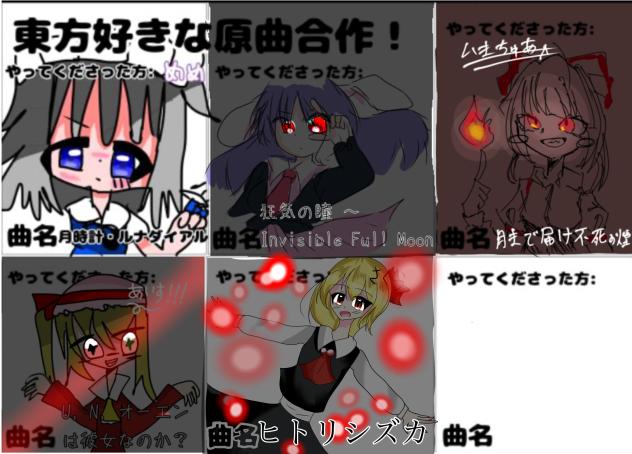 合作ぅ！