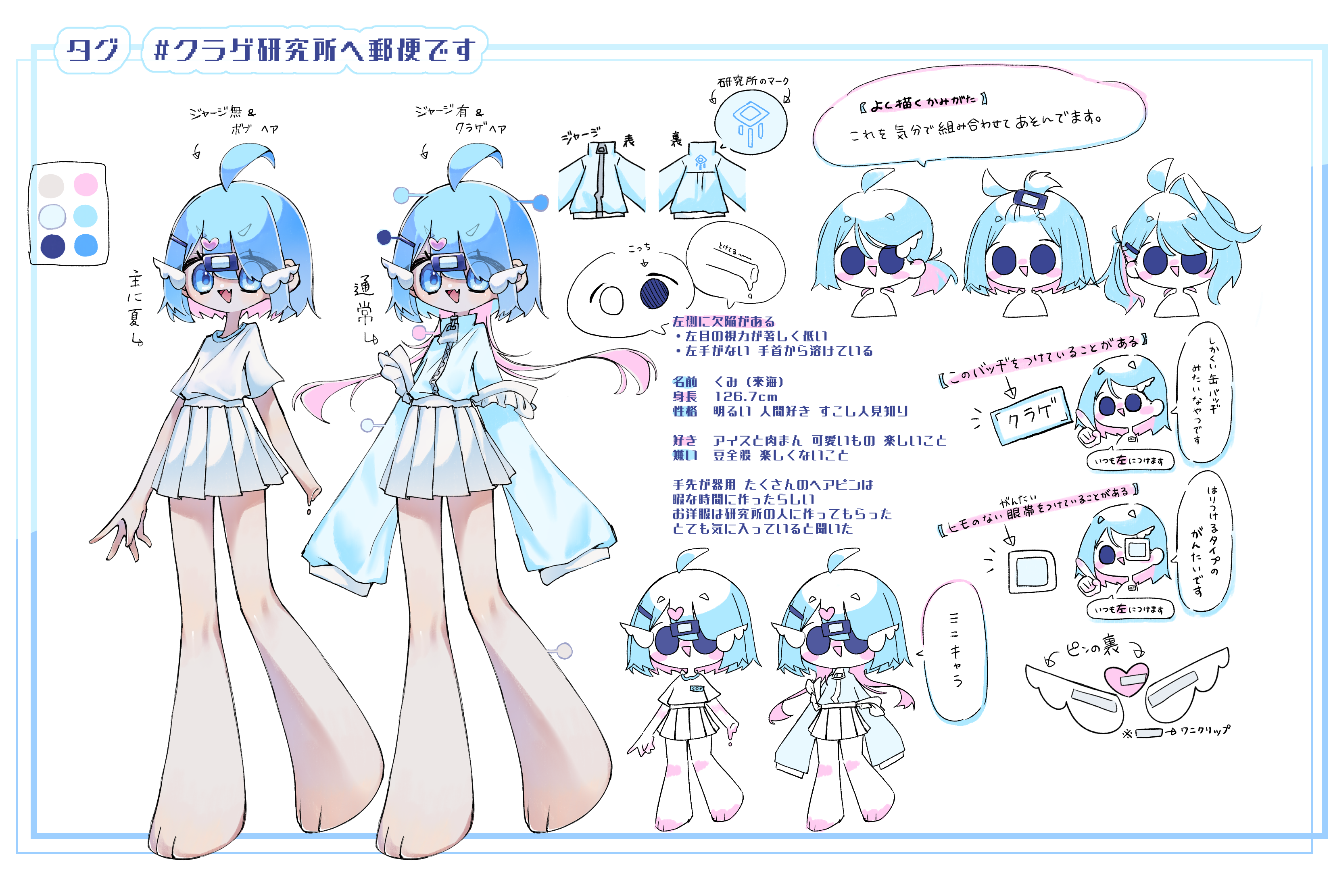 代理ちゃん(仮)資料完成！！ - ibisPaint