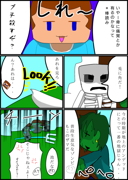 梅雨明けリレー漫画