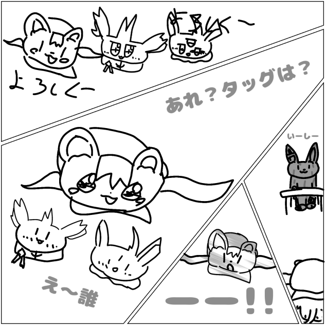 第24話？ちょい見せ