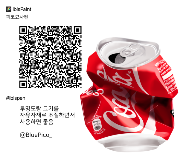 피코묘사펜