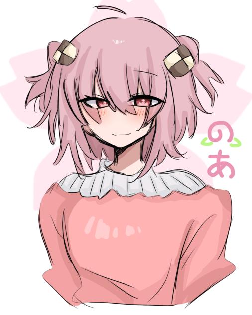 のあさん