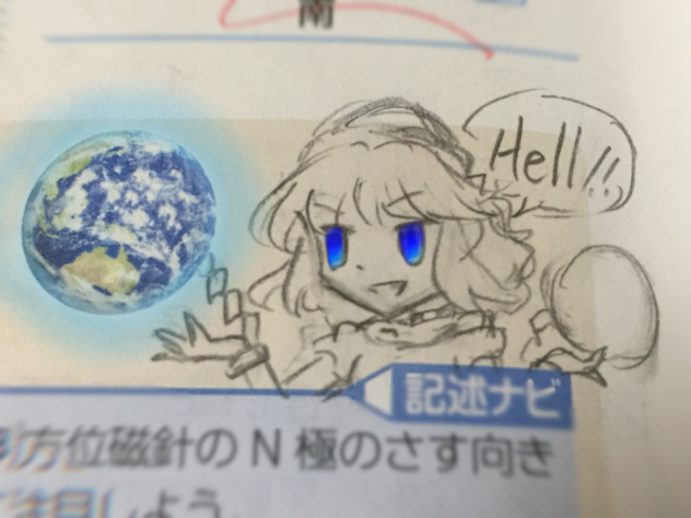 アースわよん！！