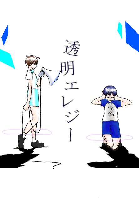 及川 影山で透明エレジートレス Ibispaint