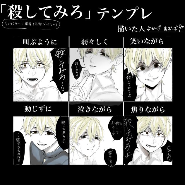 ⚠︎キャラ崩壊⚠︎