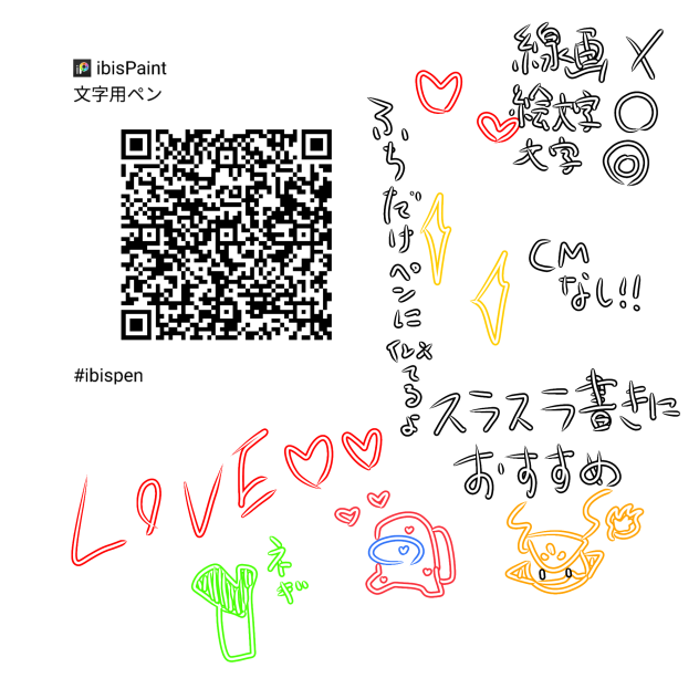 文字用ペン
