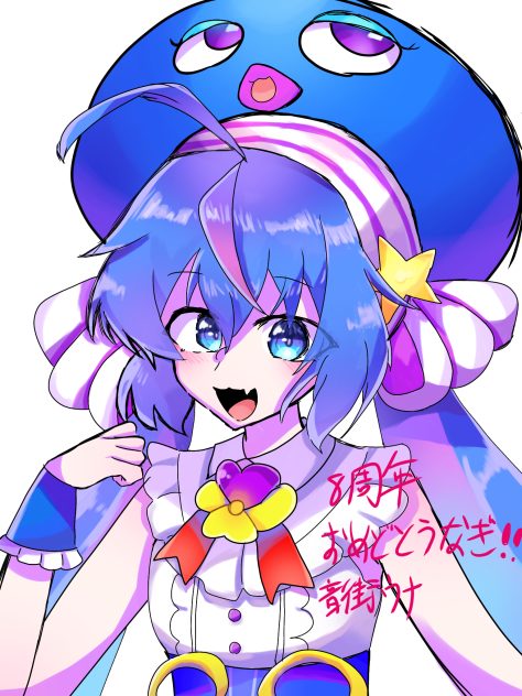 音街ウナ
