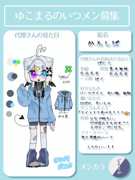 めんぼ！