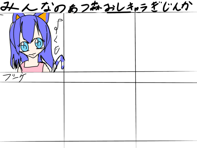 あつもり擬人化