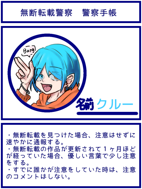 警察手帳