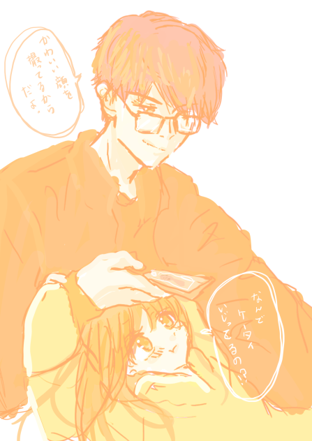 じゃれ愛