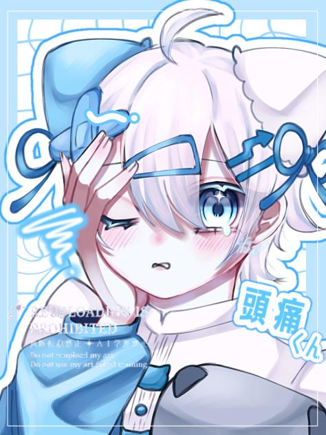 頭痛くん