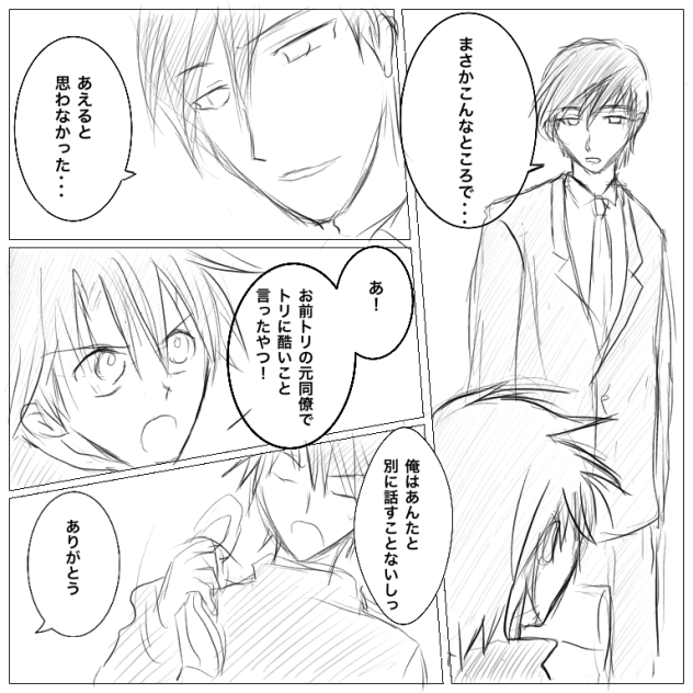 妄想トリチア4ぶんの2