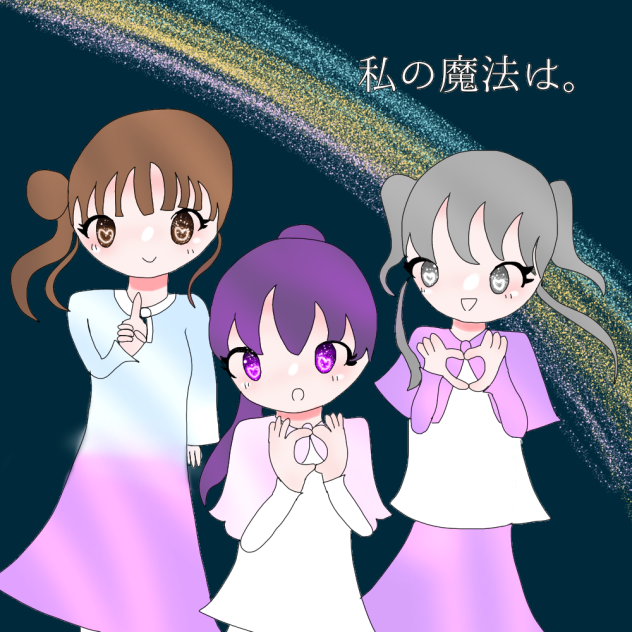 塗ったよ！