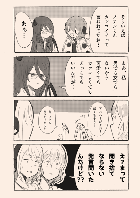 引きこもり天使とちょっと変わった悪魔42