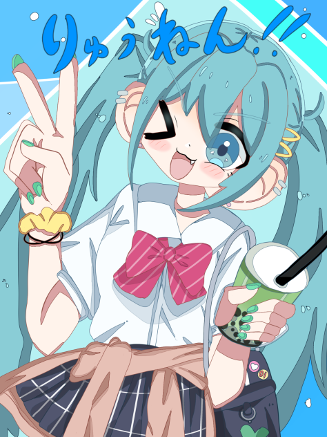 留年ミク！