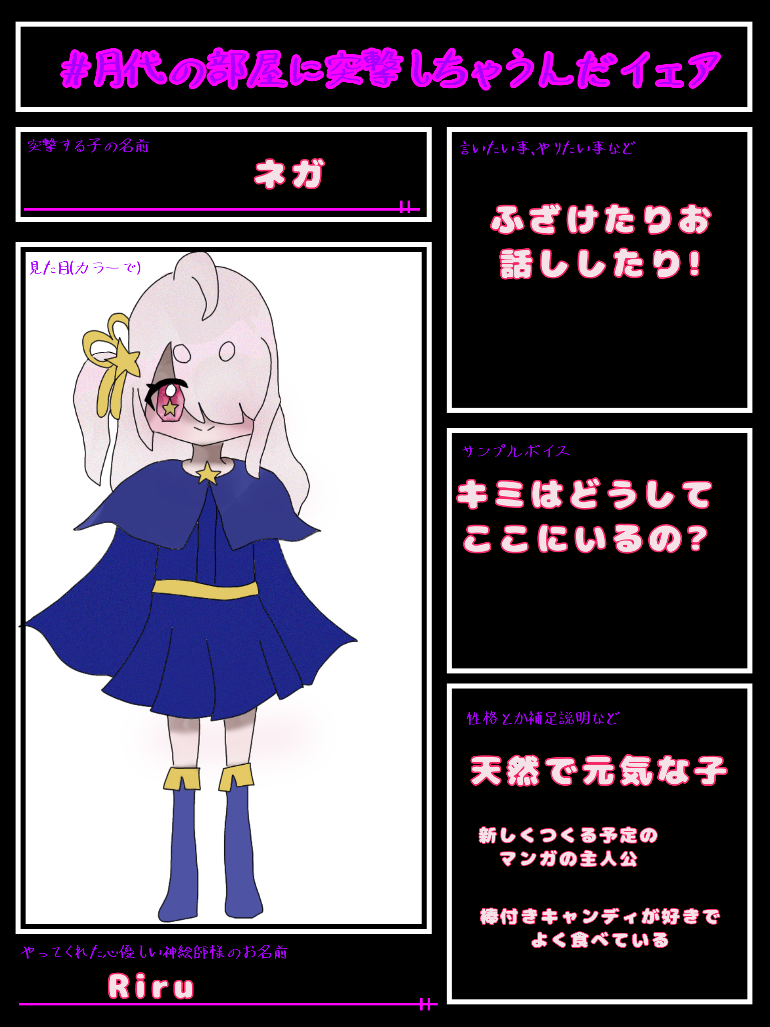 月代ちゃんへ！ - ibisPaint