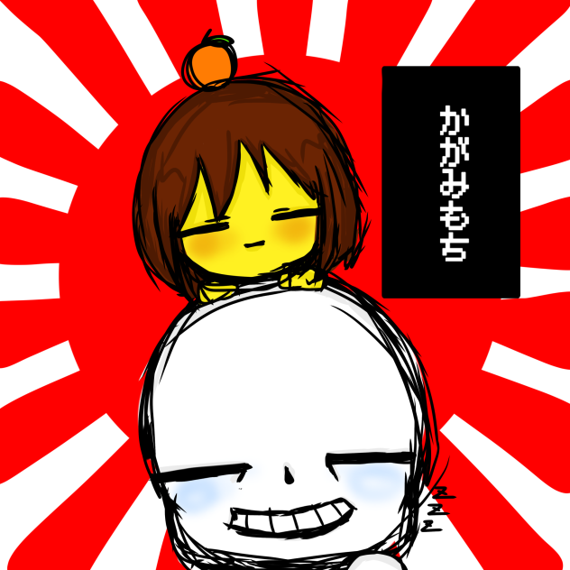 かがみもち