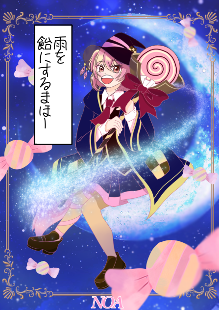 のあさん