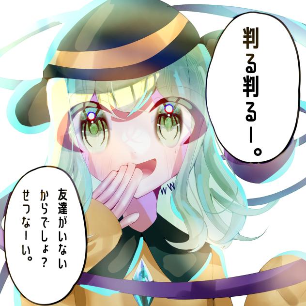 判る判るー。友達がいないからでしょ？せつなーい。