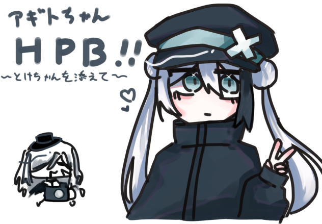 アギトちゃんHPB！！