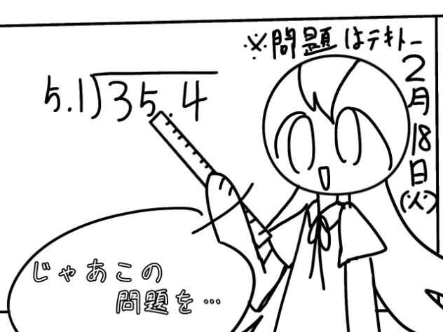 誰！？