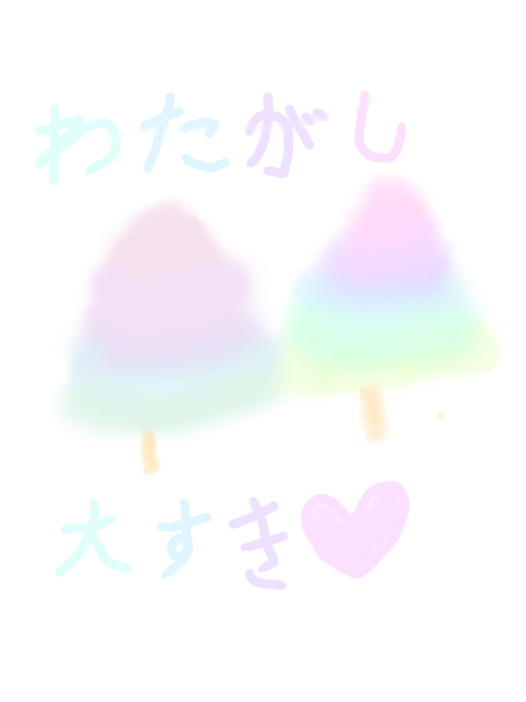 わたがし