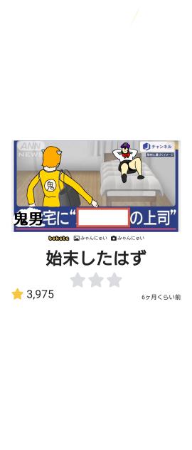 頭とか…その…変なのは勘弁して