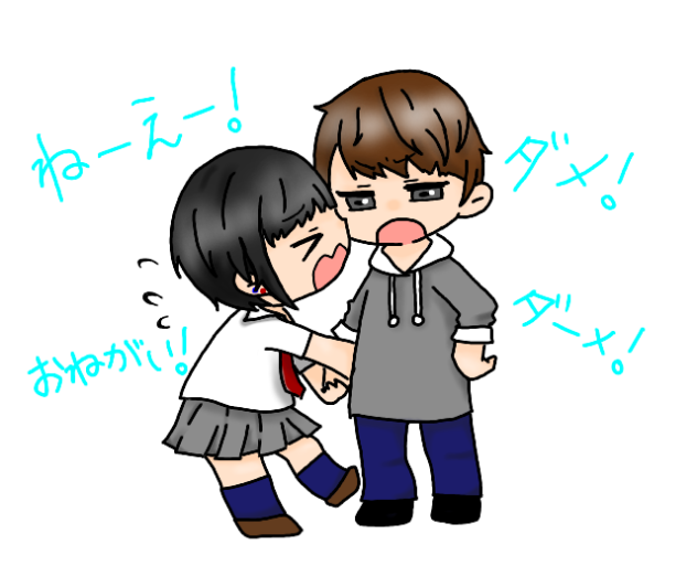 JK彼女と大学生彼氏(2)