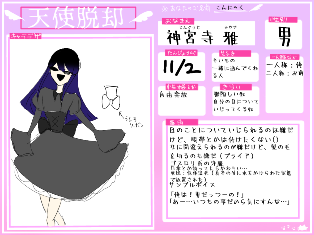 参加失礼致します！
