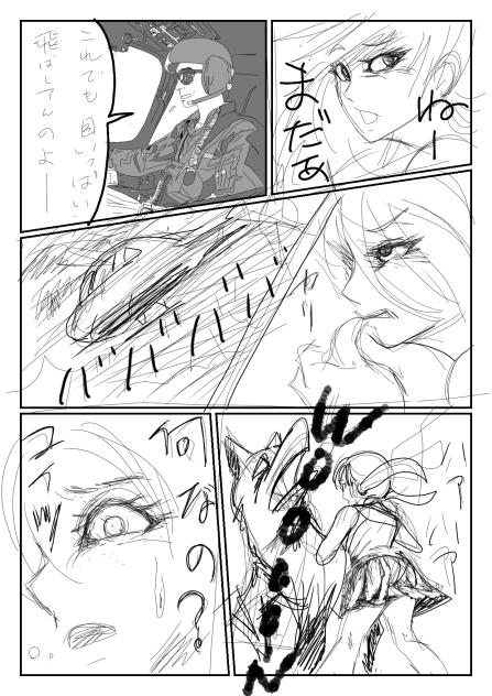 MISSION２ー５