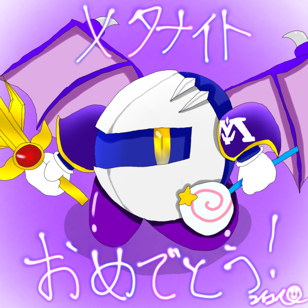 メタ様おめでとう〜！！