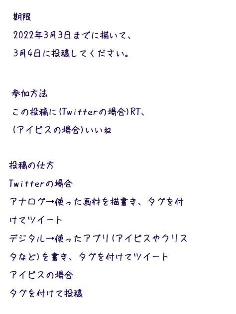 しずくハピバイラスト大会について①