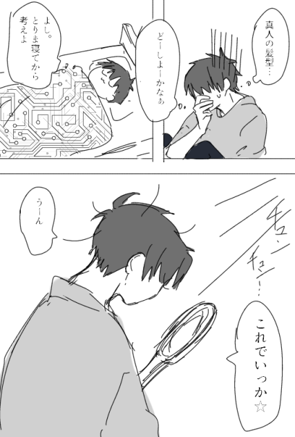 髪型で困ったとき