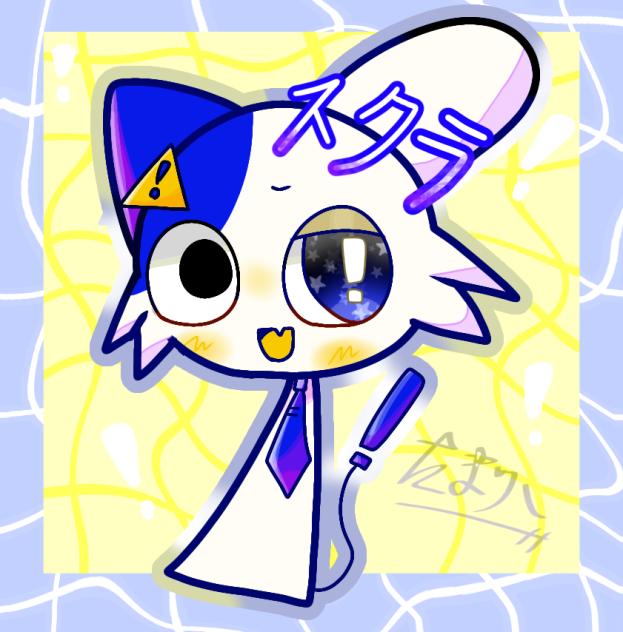 スクラさん!!