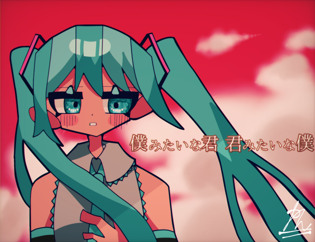 69日目 僕みたいな君、君みたいな僕。